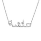 SILVER ARABIC NAME NECKLACE